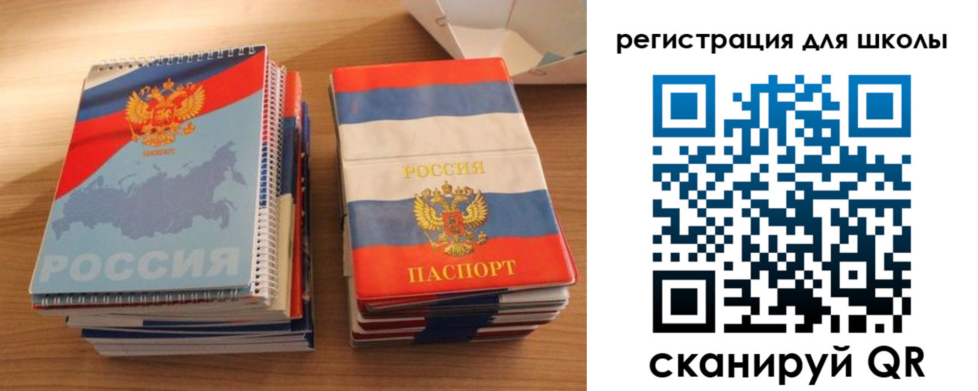 временная регистрация для всех в Сураже