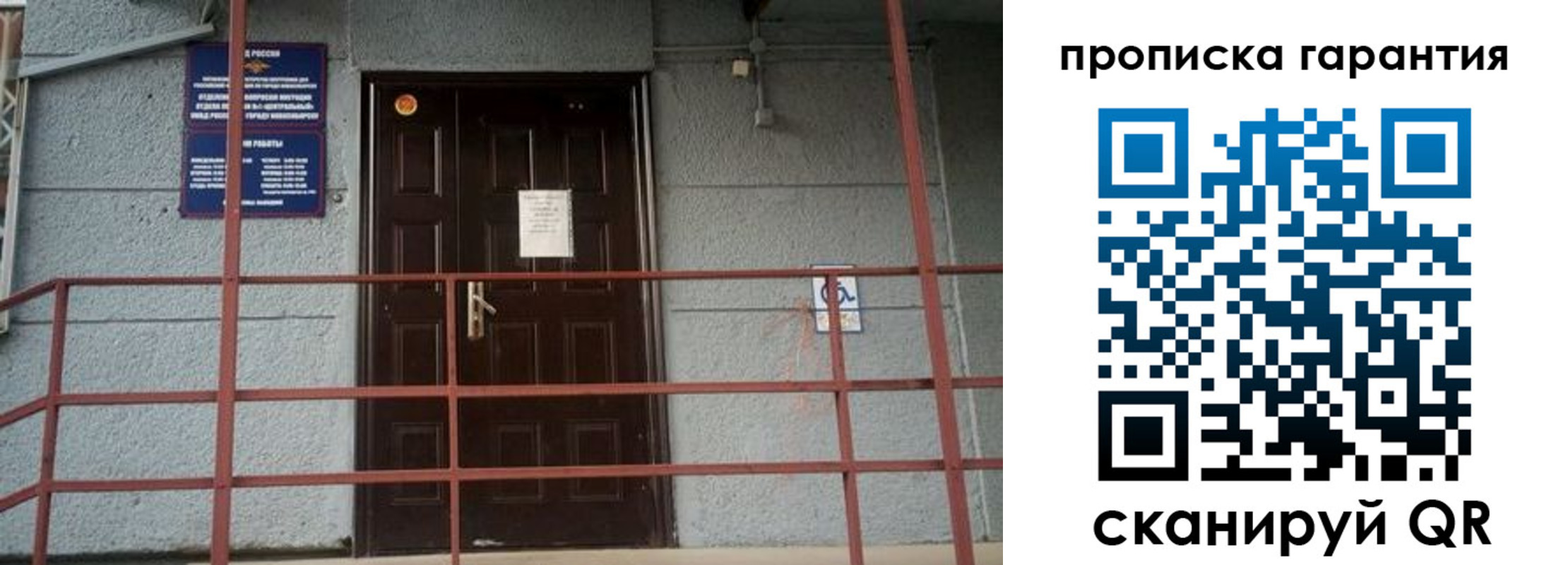 прописка для работы в Сураже