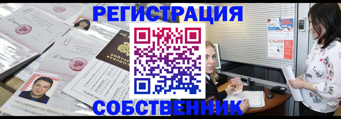 прописка для работы в Сураже