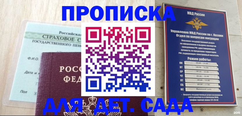 временная прописка в Сураже