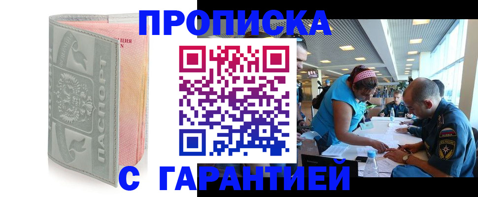 прописка поиск в Сураже