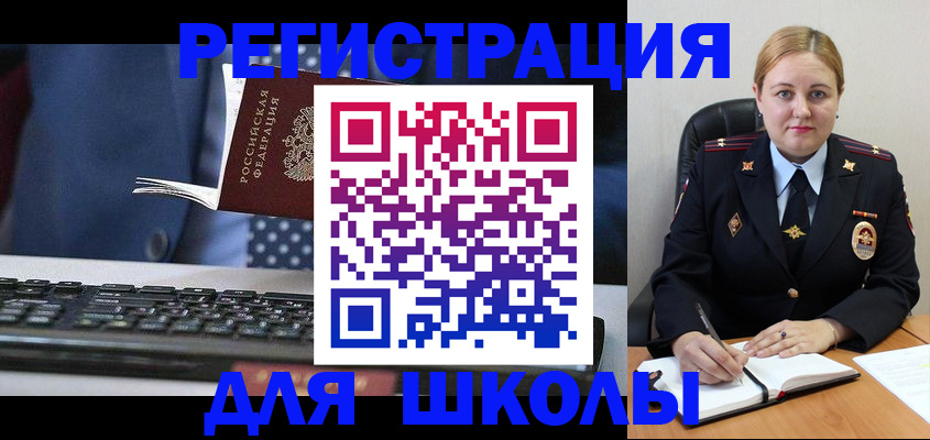 прописка 2025 в Сураже