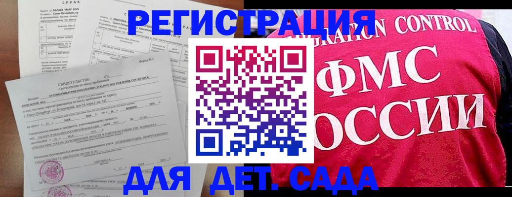 временная регистрация собственник в Сураже