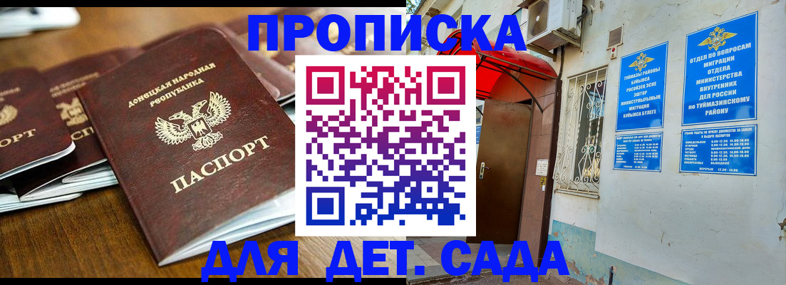 прописка от собственника в Сураже