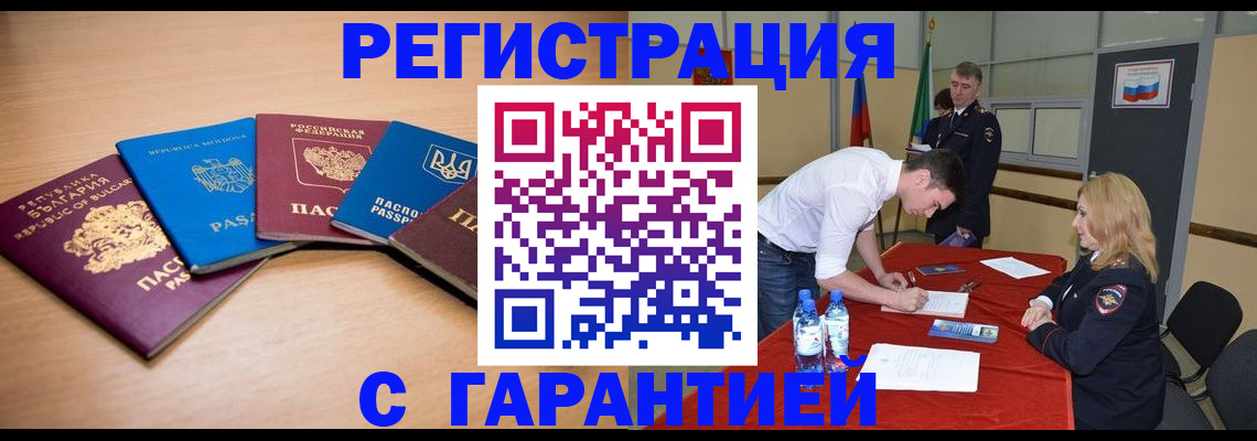 миграционный учет в Сураже